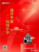 祖國(guó)萬(wàn)歲：盛世華誕，錦繡中華